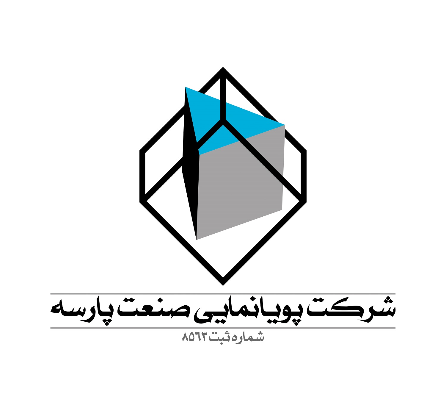 اعضای حقوقی - پویانمایی صنعت پارسه