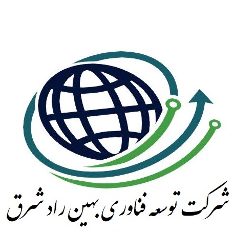 اعضای حقوقی - توسعه فناوری بهین راد شرق