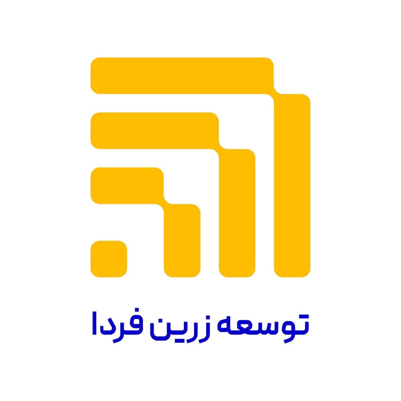 اعضای حقوقی - توسعه زرین فردا