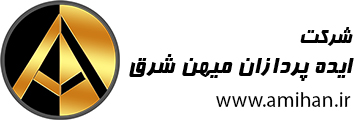 اعضای حقوقی - ایده پردازان میهن شرق