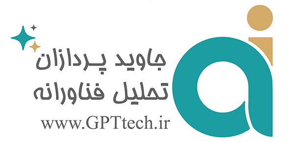 اعضای حقوقی - جاوید پردازان تحلیل فناورانه