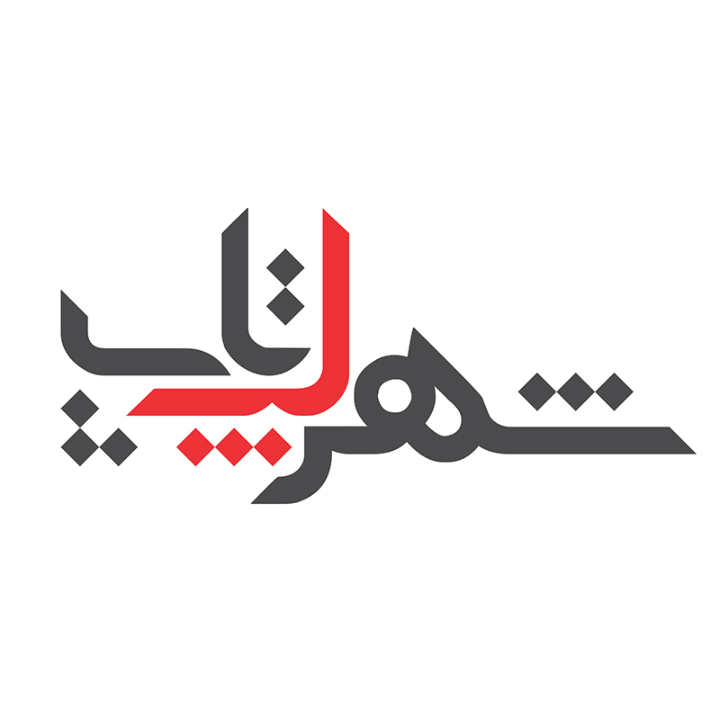 اعضای حقوقی - شهر لپ تاپ