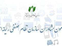 آزمون مشاوران 1405
